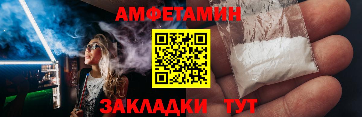 Амфетамин VHQ  Вход с VPN  АМФ  Богданович 