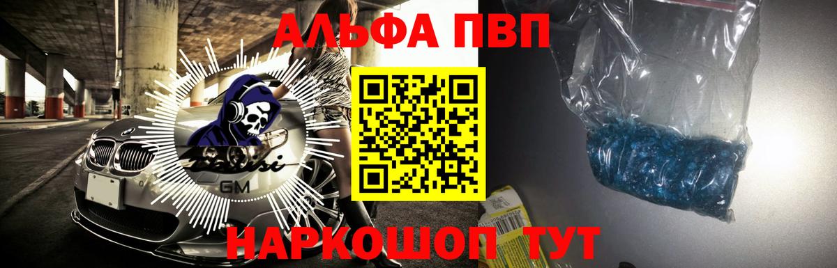 Alpha PVP СК  Богданович  дарнет шоп  Alpha PVP СК 