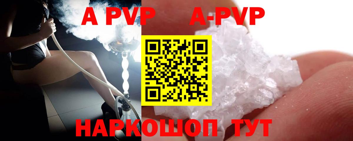 Alpha-PVP кристаллы Богданович