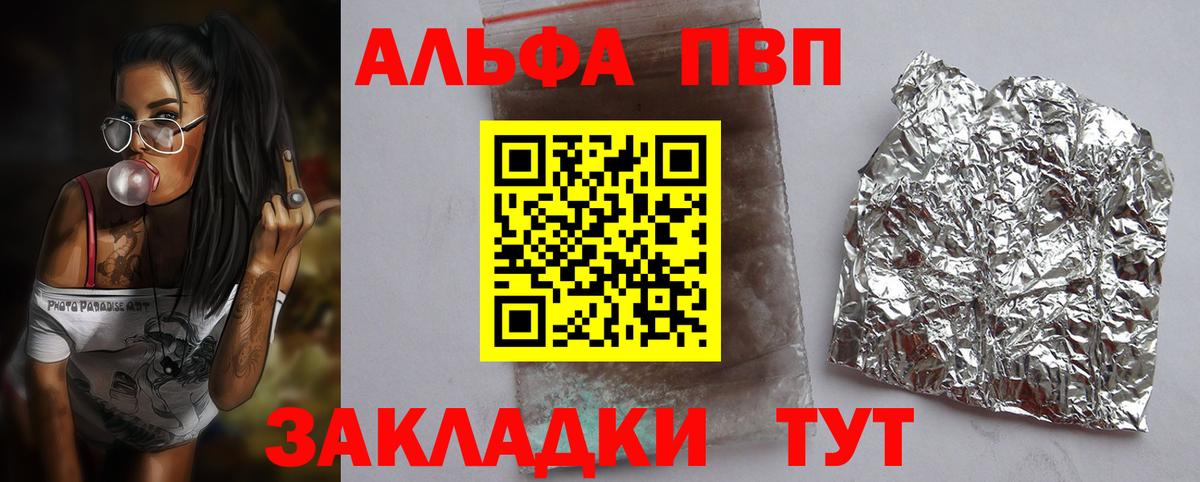 А ПВП мука  А ПВП крисы CK  Богданович  Вход с VPN  Альфа ПВП кристаллы 