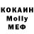 МЕФ мука Thomas Shoener