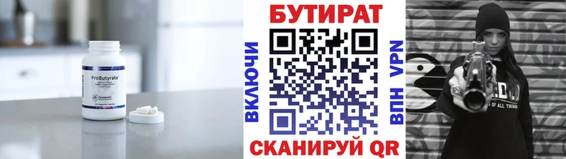 БУТИРАТ GHB  даркнет официальный сайт  Богданович 
