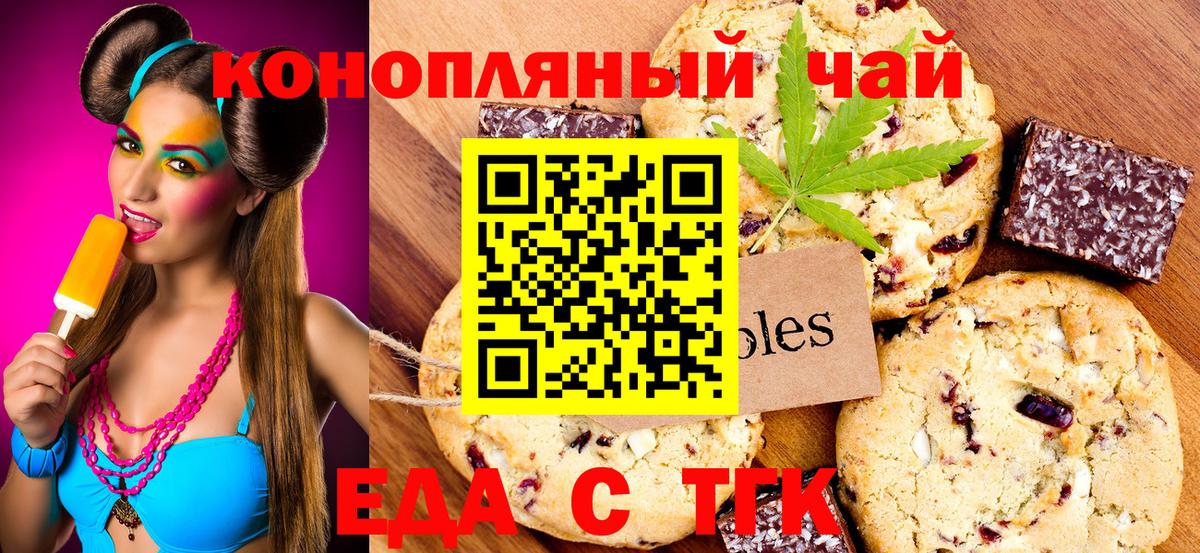 Cannafood марихуана Богданович