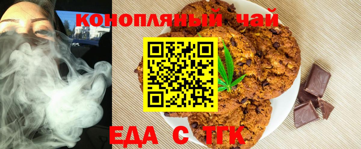 Canna-Cookies марихуана  Богданович 