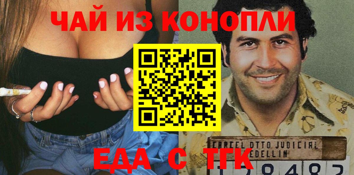 Богданович  Canna-Cookies конопля  Вход с VPN 