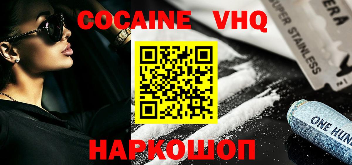 Богданович  Cocaine 97%  где продают   Кокаин VHQ  Вход с VPN 