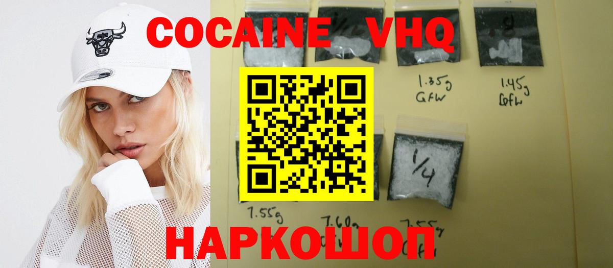 Cocaine  Богданович  КОКАИН Эквадор  Cocaine Эквадор 