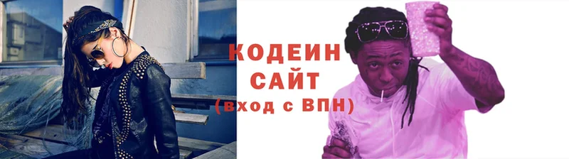 Кодеин Purple Drank  закладка  Богданович 