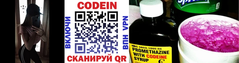 закладка Богданович Кодеиновый сироп Lean Purple Drank