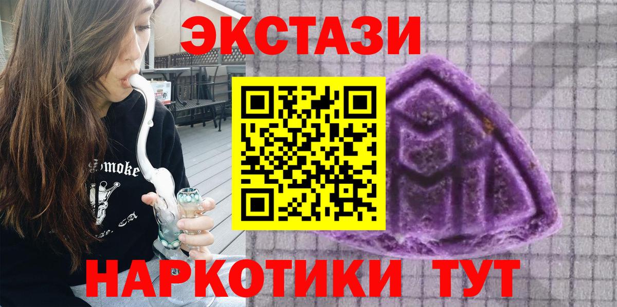 Богданович  ЭКСТАЗИ 99%  Вход с VPN  Ecstasy  Экстази Дубай 