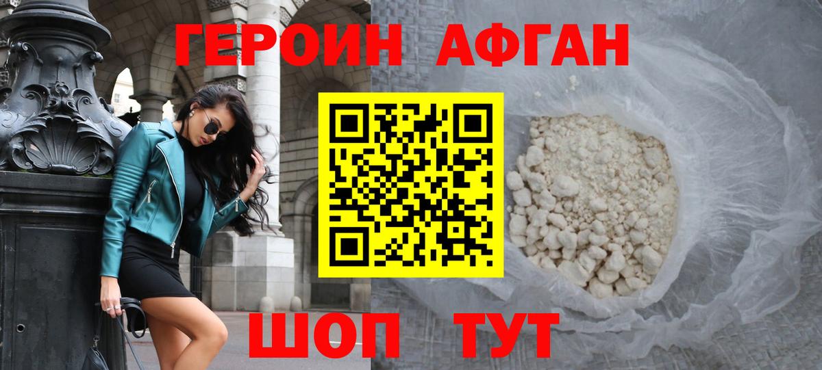 Героин герыч  Вход с VPN  Богданович 