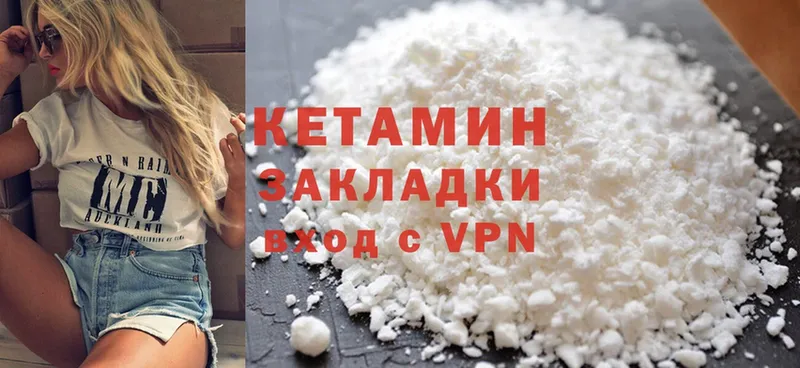 КЕТАМИН ketamine  купить закладку  мега рабочий сайт  Богданович 