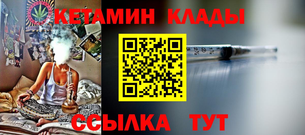Богданович  Кетамин VHQ  Вход с VPN 