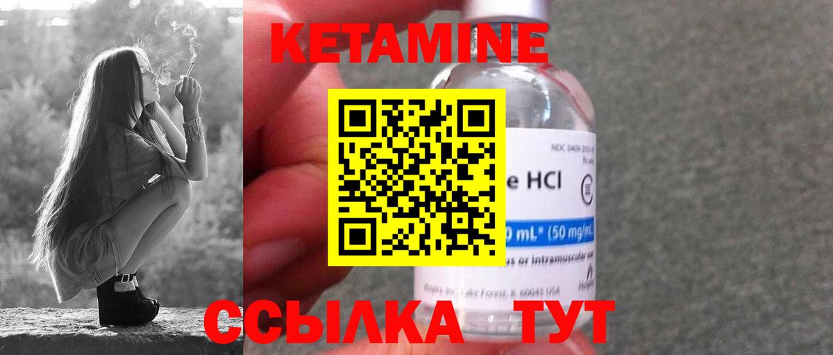 КЕТАМИН ketamine Богданович