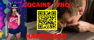 альфа пвп VHQ Бийск