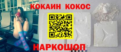 COCAINE Балаково