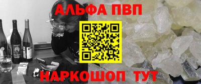 альфа пвп VHQ Бийск