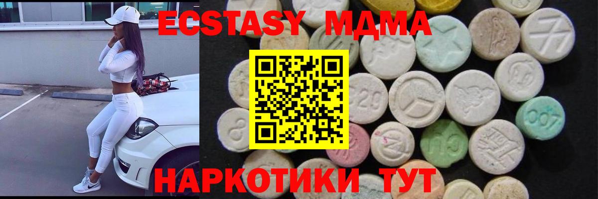 МДМА  МДМА молли  Вход с VPN  Богданович  МДМА молли 