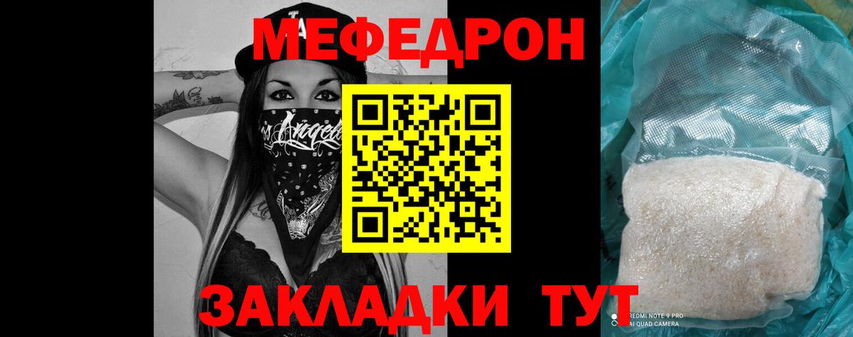 Мефедрон  Богданович  МЕФ мука  Мефедрон 4 MMC  купить наркоту  МЕФ 
