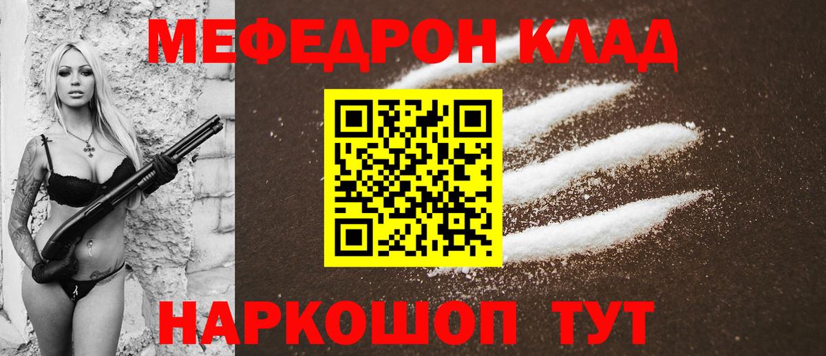 МЯУ-МЯУ  Меф кристаллы  Вход с VPN  Меф мяу мяу  Богданович 