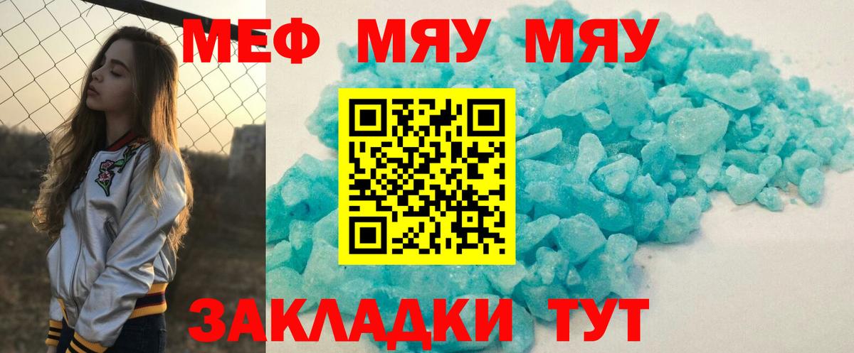 Мефедрон мука Богданович