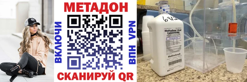 Метадон кристалл  Богданович 