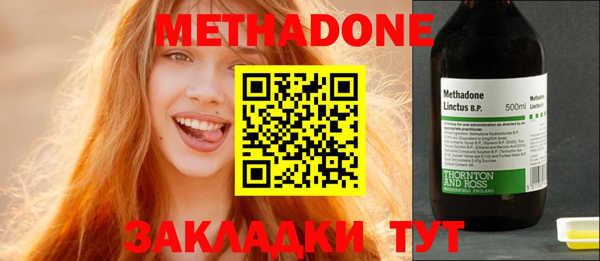 Богданович  hydra как зайти  МЕТАДОН кристалл  Вход с VPN  МЕТАДОН мёд 