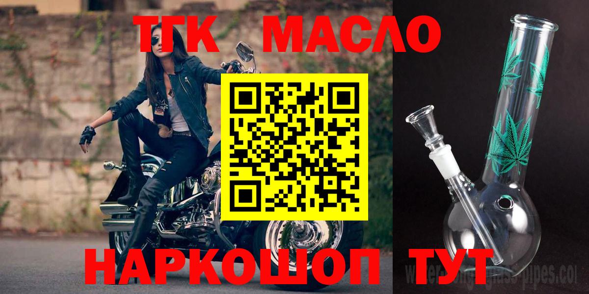 ТГК Wax Богданович