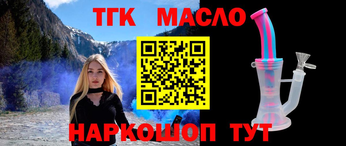 Дистиллят ТГК THC oil  Дистиллят ТГК гашишное масло  Богданович 