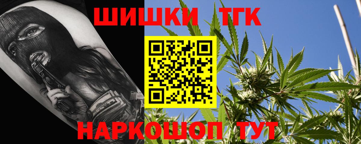 Шишки марихуана план  Бошки марихуана Bruce Banner  Богданович  Бошки Шишки White Widow  Вход с VPN 